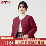 雅鹿羽绒服女轻薄短上衣2026秋冬季新款女士轻便外穿内胆保暖羽绒外套 酒红色 L 【推荐100-115斤】