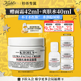 科颜氏（Kiehl's）全新第三代高保湿面霜50ml秋冬补水保湿滋润护肤品 生日礼物