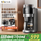 小熊（Bear）全自动咖啡机 美式家用研磨一体机 豆粉两用保温咖啡壶 KFJ-H15Y8