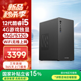 五色鱼台式机电脑主机办公商用家用迷你电脑整机(12代i5-12400F 16G 512G 4G独显 无线WiFi)