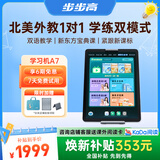 步步高学习机A7宝典版 11.6英寸平板小学到高中课程同步全年龄段学生平板学习平板家教机