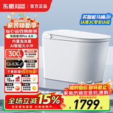 东鹏（DONGPENG）星河4.0智能马桶一体机无水压限制全自动即热式紫外泡沫盾坐便器 Z603C手动翻盖+电容脚感+带水箱 下单备注/坑距250/300/350/400