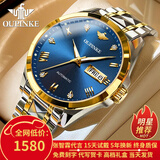 欧品客瑞士认证品牌手表男机械表全自动男表进口机芯夜光防水男士手表 欧品客-3171-钢带间蓝