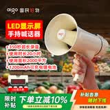 爱国者A82 Pro扩音器无线大喇叭手持喊话器大功率户外录音宣传扬声器小型便携式音响叫卖大声公可充电