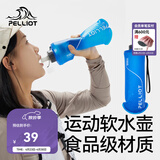 伯希和（Pelliot）户外软水袋运动跑步登山徒步折叠便携软水瓶软水壶16404445冰海蓝