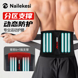 耐力克斯（NAILEKESI N）护腰带男士健身腰带运动束腰带跑步硬拉深蹲举重护腰腰间盘突出L