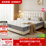 全友（QUANU）家居天然乳胶床垫1.8x2米家用独立弹簧椰棕床垫子席梦思政府补贴 【椰岛Nova】Q弹抗扰 | 床垫21cm厚 | 1.8*2.0m床垫