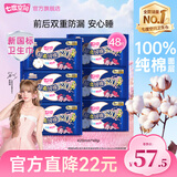 七度空间少女系列 超薄纯棉夜用卫生巾420超长扇尾熟睡量多加长姨妈巾整箱 纯棉 420mm 48片