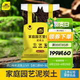 史丹利泥炭土营养土养花通用型专用育苗进口整包土壤种植土花土5斤