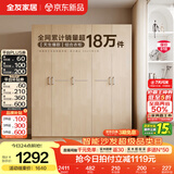 全友家居成品现代简约风大衣柜顶柜组合家用卧室家具柜子衣橱 【白橡木色】1.86m五门衣柜 多规格灵活组合+科学分区收纳