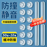 墨斗鱼防撞贴硅胶防撞条PU门把手柜门防磕碰静音颗粒组合装50粒+10条