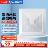 艾美特（AIRMATE）XC1308排气扇 卫生间天花吊顶换气扇  厨房管道排风扇 强力抽风机