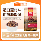 麦富迪狗粮 无谷牛肉双拼狗粮成犬小型犬比熊贵宾缓解泪痕 1.5kg