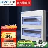 正泰（CHNT）家用配电箱PZ30暗装强电箱 空开箱铁箱厚布线箱  照明箱 36回路 暗装