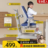 龙承匠人儿童学习椅C3A可升降可调节学生椅子高中小学生写字椅电脑座椅 乳胶坐垫+一键追背+3档脚踏 深蓝 赠学习大礼包