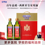 贝蒂斯（BETIS）【保真橄榄油】特级初榨橄榄油500ml*2礼盒 企业福利团购