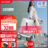 爱尔威（Airwheel）电动行李箱可骑行智能拉杆登机箱可坐可代步20英寸 SX豪华版一银