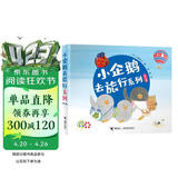 小企鹅去旅行系列（新版）（套装共4册）/工藤纪子作品(中国环境标志产品 绿色印刷) 