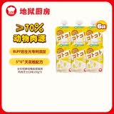 地狱厨房（Hell's Kitchen）经典咕噜酱全价猫零食猫条慕斯猫湿粮包软罐头 【成猫】鸡肉芝士100g*6包 猫用经典咕噜酱