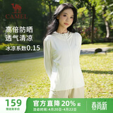 骆驼（CAMEL）防晒衣女士运动连帽休闲春夏季薄外套 J23BASLX001A 无际白 XL