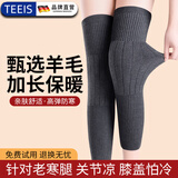 TEEIS护膝保暖冬季防寒发热护膝盖关节炎老寒腿羊毛中老年人男女士护腿