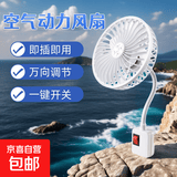 【热销万单】超凉爽小旋风万向三插头usb充电一体小风扇便携式制冷神器制冷风扇家装插座风扇宿舍 高速电机+香薰保护风扇*1