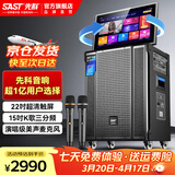 先科家庭ktv音响套装家用卡拉ok点歌机一体机户外广场舞k歌带显示屏大功率重低音无线双麦拉杆视频机 品质|【258max演艺级】22吋屏15吋低音