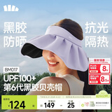 蕉下（beneunder）遮阳帽子女黑胶贝壳防晒帽男太阳帽便携空顶帽大帽檐全脸遮阳 紫