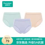 全棉时代女士中腰【年度热销款5A抗菌】高弹不变形不闷汗内裤女3条装