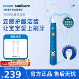 飞利浦（PHILIPS）儿童电动牙刷  萌牙定制专属设计2档模式 儿童定制专属刷头*2 生日/儿童/学生礼物HX2432/01蓝色