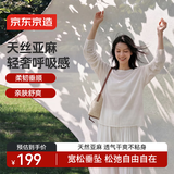 京东京造亚麻针织女士t恤夏季新款防晒衣服潮流高级感 长袖米白XL