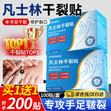 KOOGIS手足凡士林干裂贴手指手裂贴皲裂开裂护裂口非医用正品防裂胶布