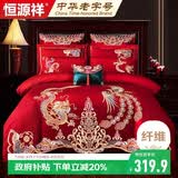 恒源祥婚庆套件 磨绒中式结婚四件套1.8米床上被套200*230cm
