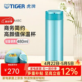 虎牌（TIGER）不锈钢保温杯男女士茶杯商务办公杯水杯MMW-A48C 高光银蓝AM 480ml