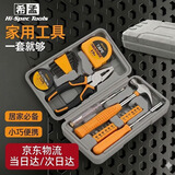 希孟工具套装钳子多功能榔头卷尺家用五金家庭维修工具箱礼品组合大全