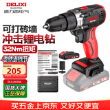 德力西电气21V手电钻锂电钻电动螺丝刀家用充电式冲击手电钻电动工具箱套装