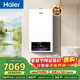 海尔（Haier）【冠军单品】壁挂炉天然气家用燃气壁挂炉采暖炉供暖暖气片地暖锅炉热水器壁挂炉海尔出品统帅 26KW双一级三变频/热效率106-PN7Pro