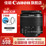 佳能（Canon） 佳能18-55镜头 标准变焦单反相机镜头 拆机 EFS18-55mm II代黑色拆