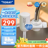 东丽（TORAY） 净水器净饮机饮水机家用直饮自来水水龙头过滤器四重过滤除菌除氯进口滤材厨房NJ2SJ NJ2SJ两机两芯