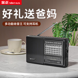金正C51多波段收音机老人专用桌面中波短波便携式全波段调频FM音乐播放器老年人随身听新闻故事机