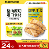 疯狂小狗宠物狗零食原切冻干猫咪零食拌饭解馋冻干 冻干三文鱼50g