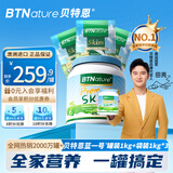 BTNature贝特恩蓝一号胖高个子奶粉成人儿童老年脱脂1kg+袋装奶粉1kg*3