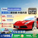 强生【原装进口】汽车贴膜隔热膜水晶深色加大专用汽车玻璃膜车膜汽车膜隔热防爆防晒太阳膜全车贴膜