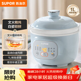 苏泊尔（SUPOR）电炖锅 电炖盅 煲汤锅炖汤锅 燕窝炖盅熬粥煮粥神器 bb煲婴儿辅食锅 电煮电汤锅DG10YC883多功能锅