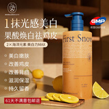 SACELLEC BEAUTE皙奈儿果酸美白身体乳400g保湿滋润秋冬干燥止痒持久留香润肤乳