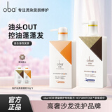 欧芭洗发水套装烫染受损修护滋养洗发乳霜欧巴洗发液控油去屑顺滑 控油洗发水700g头皮护发素470g