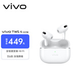 vivo TWS 4 Hi-Fi版 远峰白 全链路至臻Hi-Fi 适配苹果小米华为 蓝牙耳机 S50搭配耳机