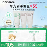悦诗风吟（innisfree）火山洗面奶150g*2+绿茶洗面奶150g氨基酸清洁男女送女友礼物