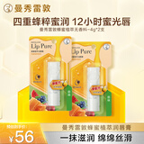 曼秀雷敦蜂蜜修护润唇膏男女生保湿滋润唇膜淡纹 原味4g*2支情侣套装