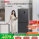 博世（BOSCH）小平安P200 497升十字门冰箱超薄微平嵌 风冷无霜抗菌净味 三档变温 一级能效K1EC49788C 国家补贴